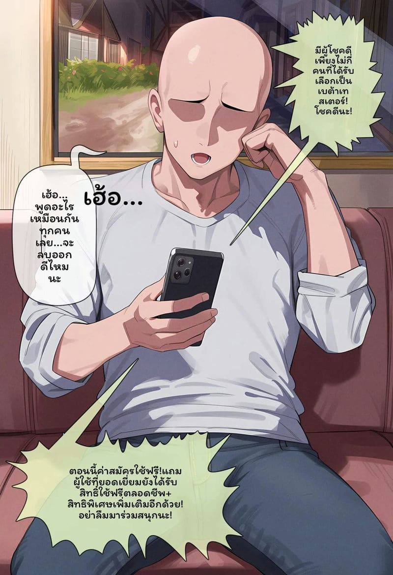 โดจิน เวิร์ลด์ชิฟเตอร์ 01